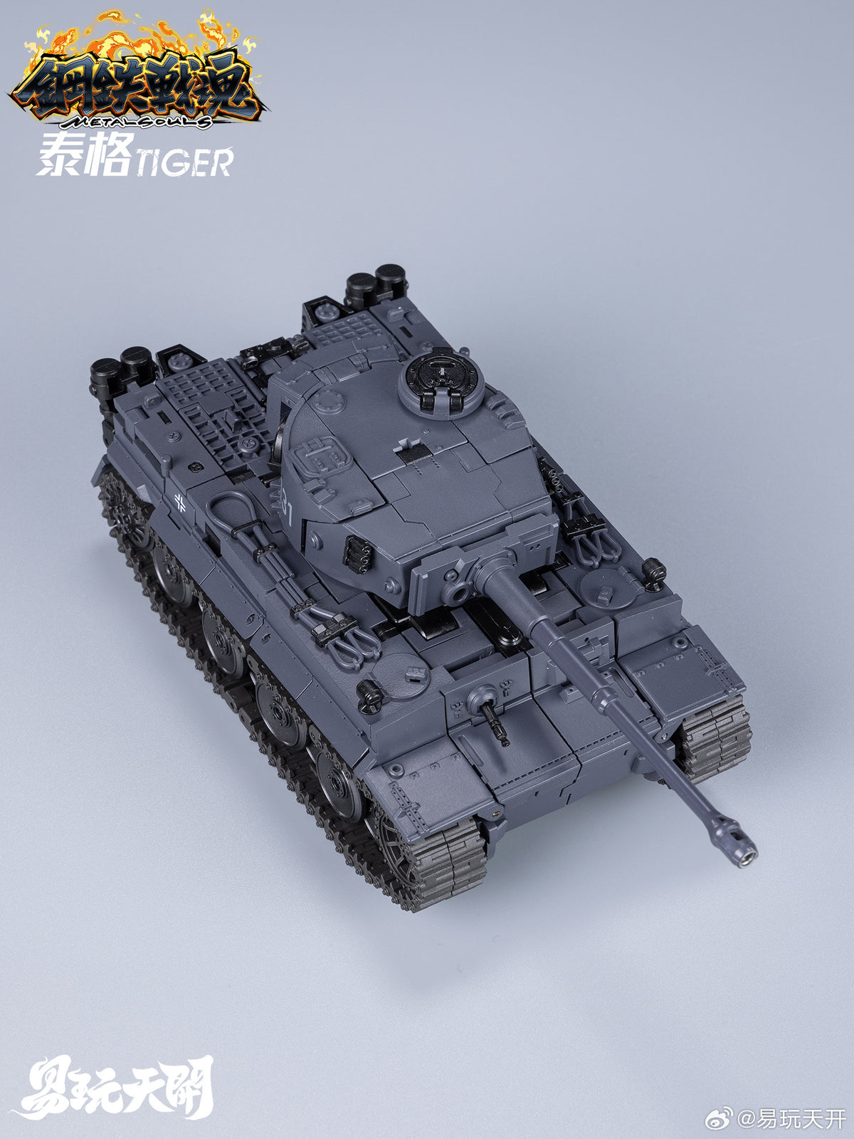 ToysEasy Metal Souls YW2412 Panzer Tiger VI