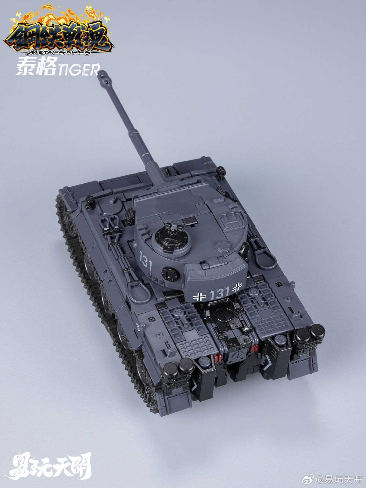 ToysEasy Metal Souls YW2412 Panzer Tiger VI