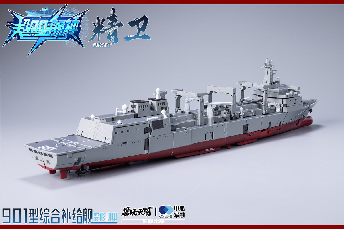 ToysEasy YW2501 Type 901 JingWei Supply Ship
