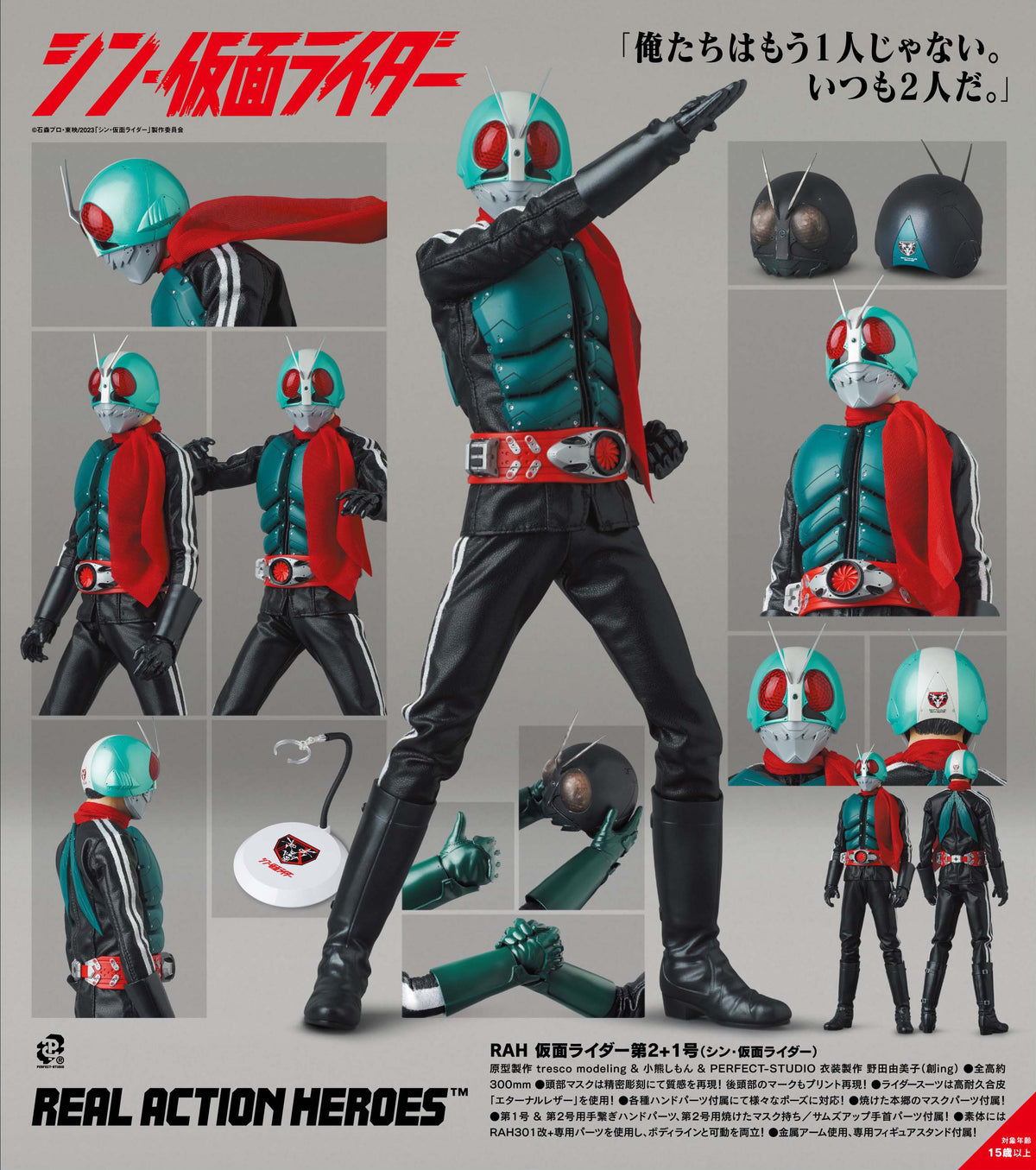 RAH Kamen Rider 2 + 1