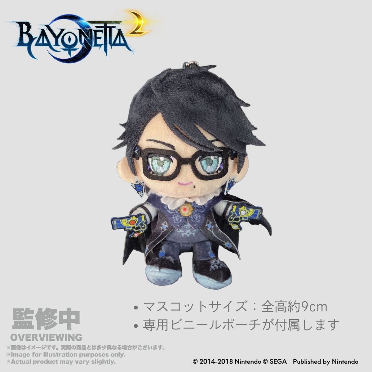 Plush Mascot Bayonetta 2