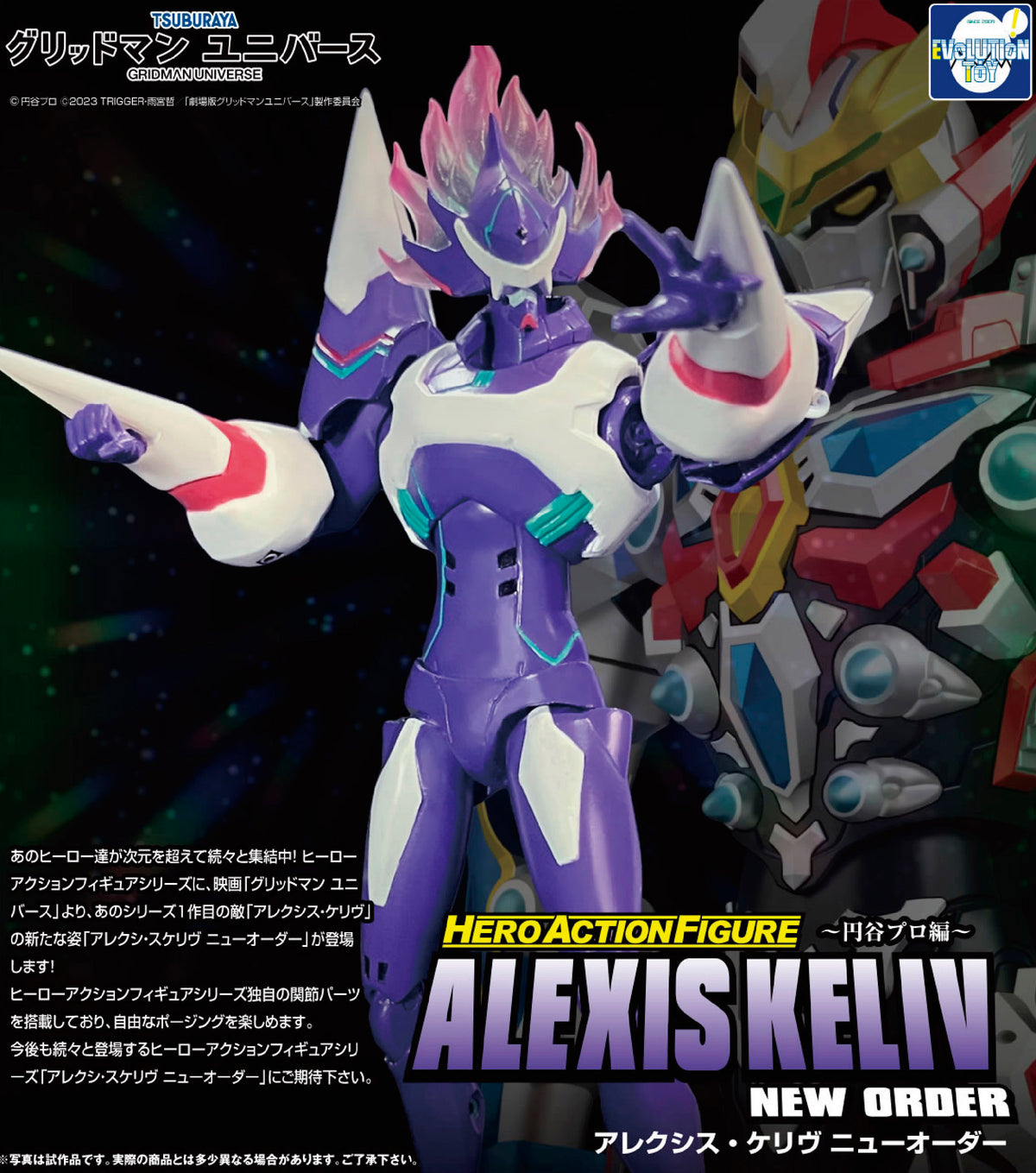 Hero Action Figure Alexis Kerib - New Order