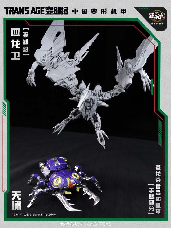 [PREORDER] Cang Toys TA-HYL002 Transage Heroic Pterhowl