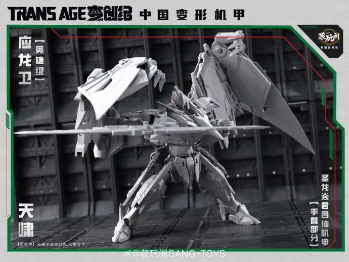 [PREORDER] Cang Toys TA-HYL002 Transage Heroic Pterhowl