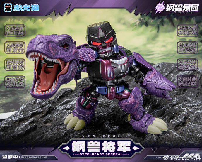 [PREORDER] Laser Cat Toy JGM-SZ01 Steel Beast General