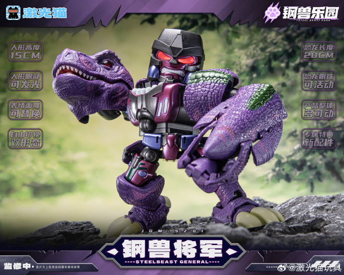 [PREORDER] Laser Cat Toy JGM-SZ01 Steel Beast General