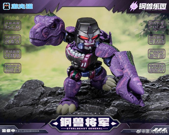 [PREORDER] Laser Cat Toy JGM-SZ01 Steel Beast General