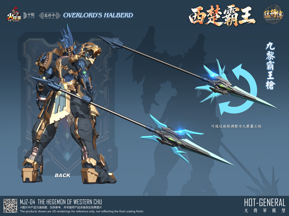 [PREORDER] Hot General MJZ-04 Western Chu Overlord