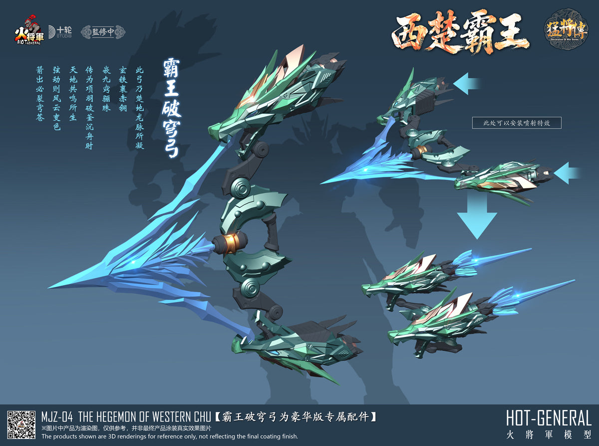 [PREORDER] Hot General MJZ-04 Western Chu Overlord