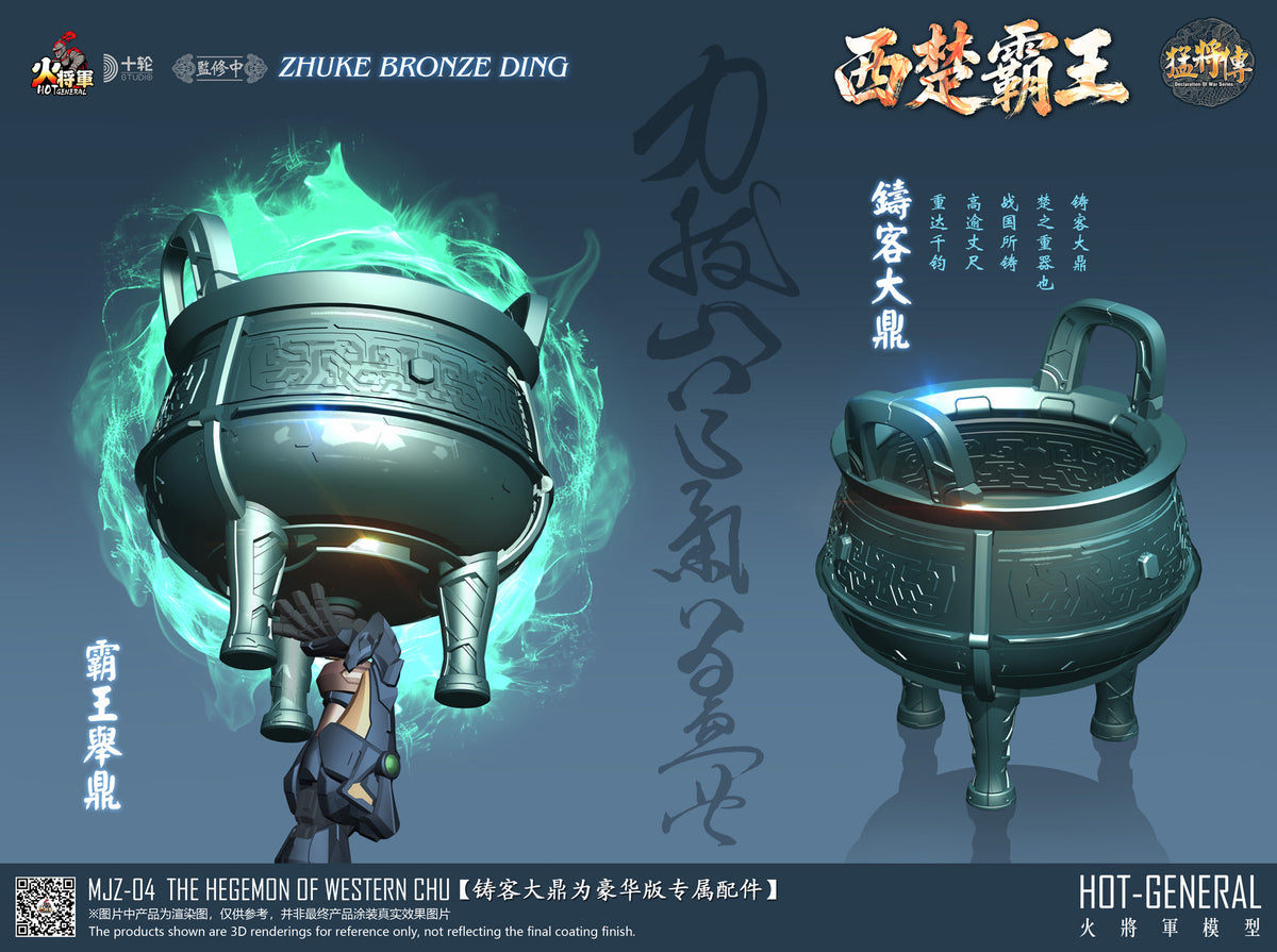 [PREORDER] Hot General MJZ-04 Western Chu Overlord