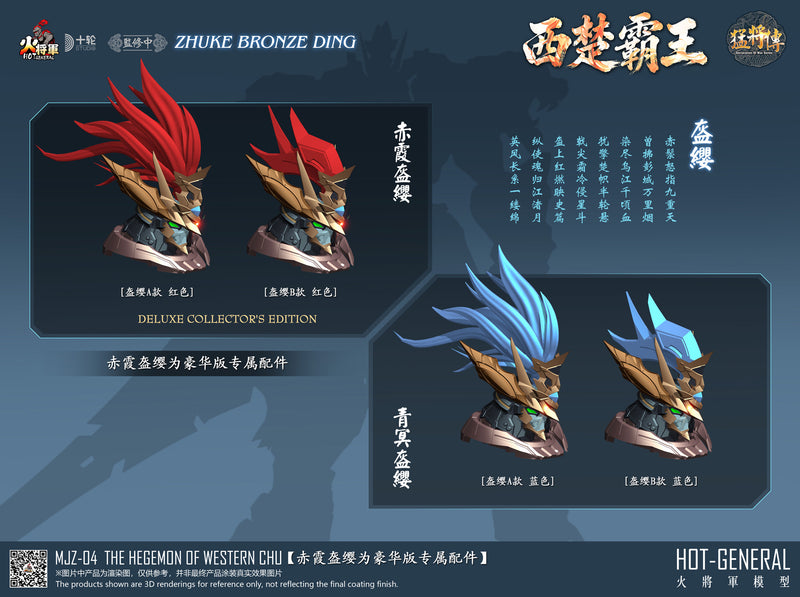 [PREORDER] Hot General MJZ-04 Western Chu Overlord