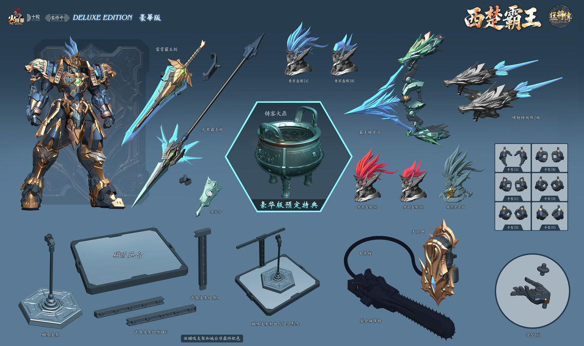 [PREORDER] Hot General MJZ-04 Western Chu Overlord