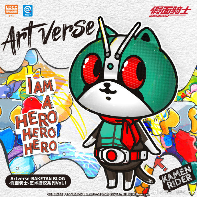 Artverse Baketan Kamen Rider Art Vinyl Series Vol 1