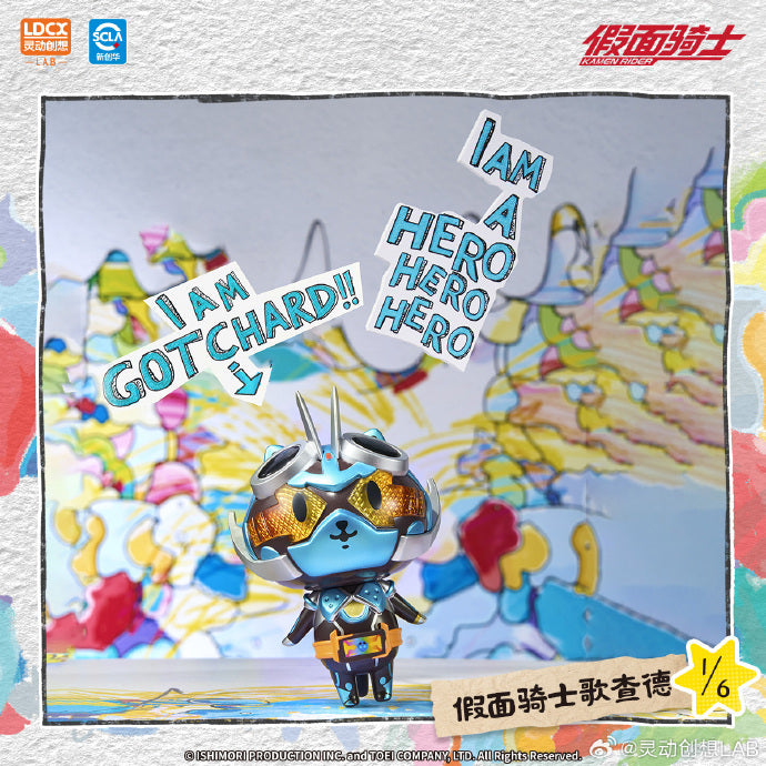 Artverse Baketan Kamen Rider Art Vinyl Series Vol 1