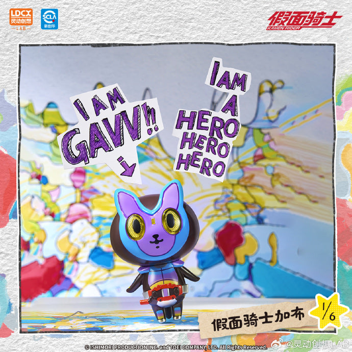 Artverse Baketan Kamen Rider Art Vinyl Series Vol 1