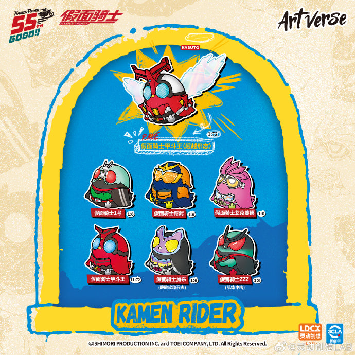 Artverse Unknown Bird Kamen Rider Vol 1