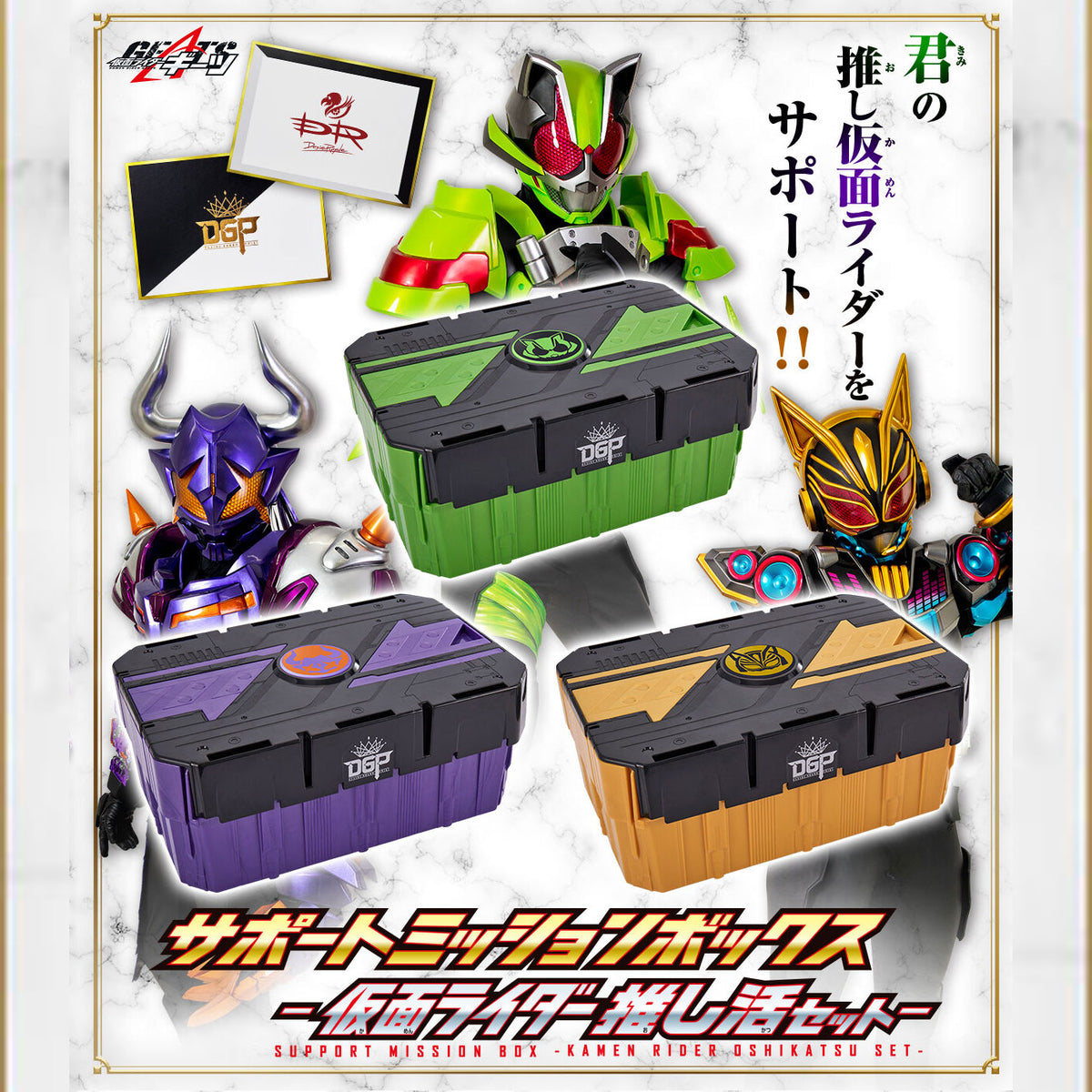 Support Mission Box - Kamen Rider Oshikatsu Set