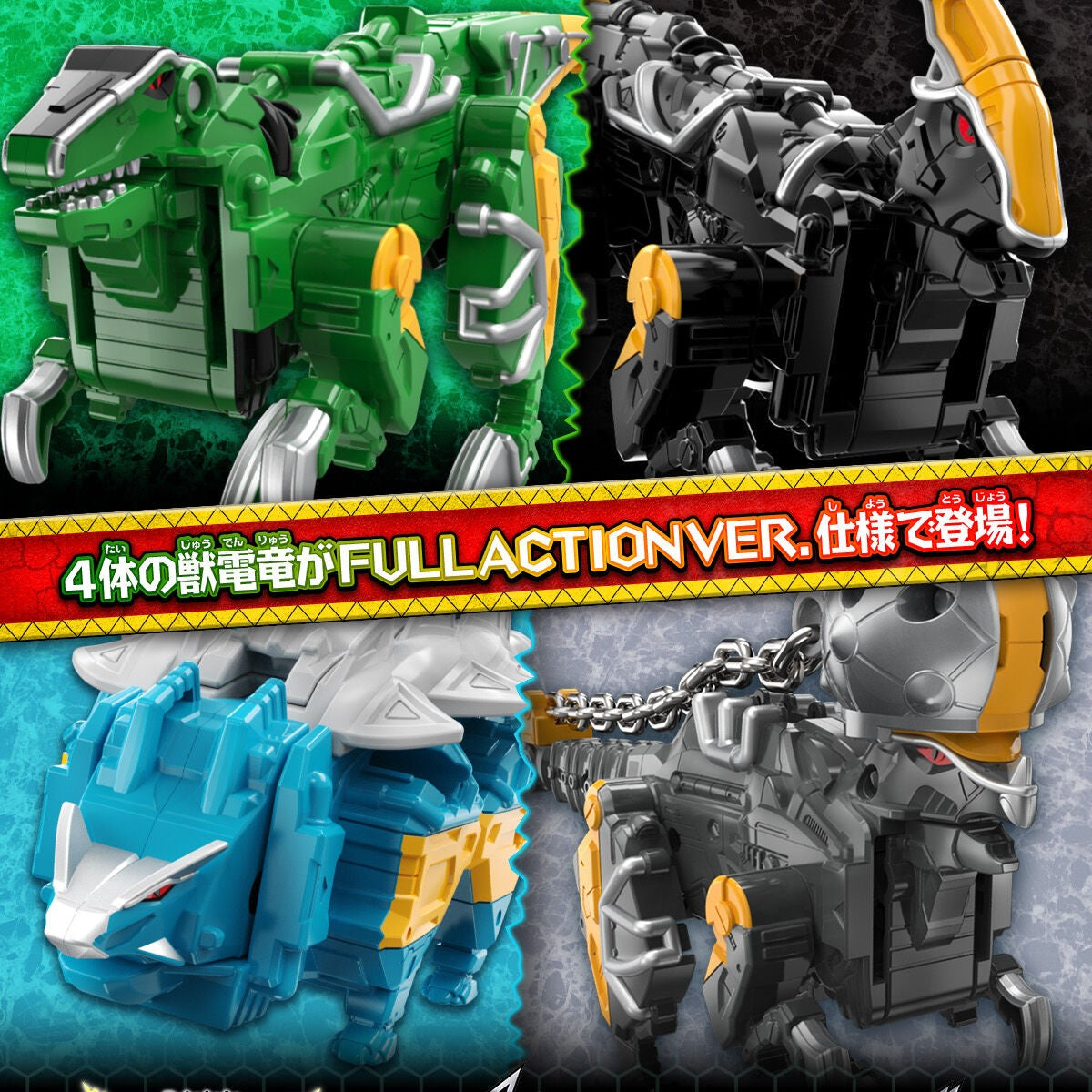 [PREORDER] DX Kyoryuzin Western & Kung Fu Combo Full Action Ver Set