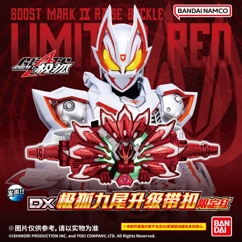 DX Boost Mark IX Raise Buckle - Limited Red Ver