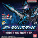 Geats Buster X Extreme Edition