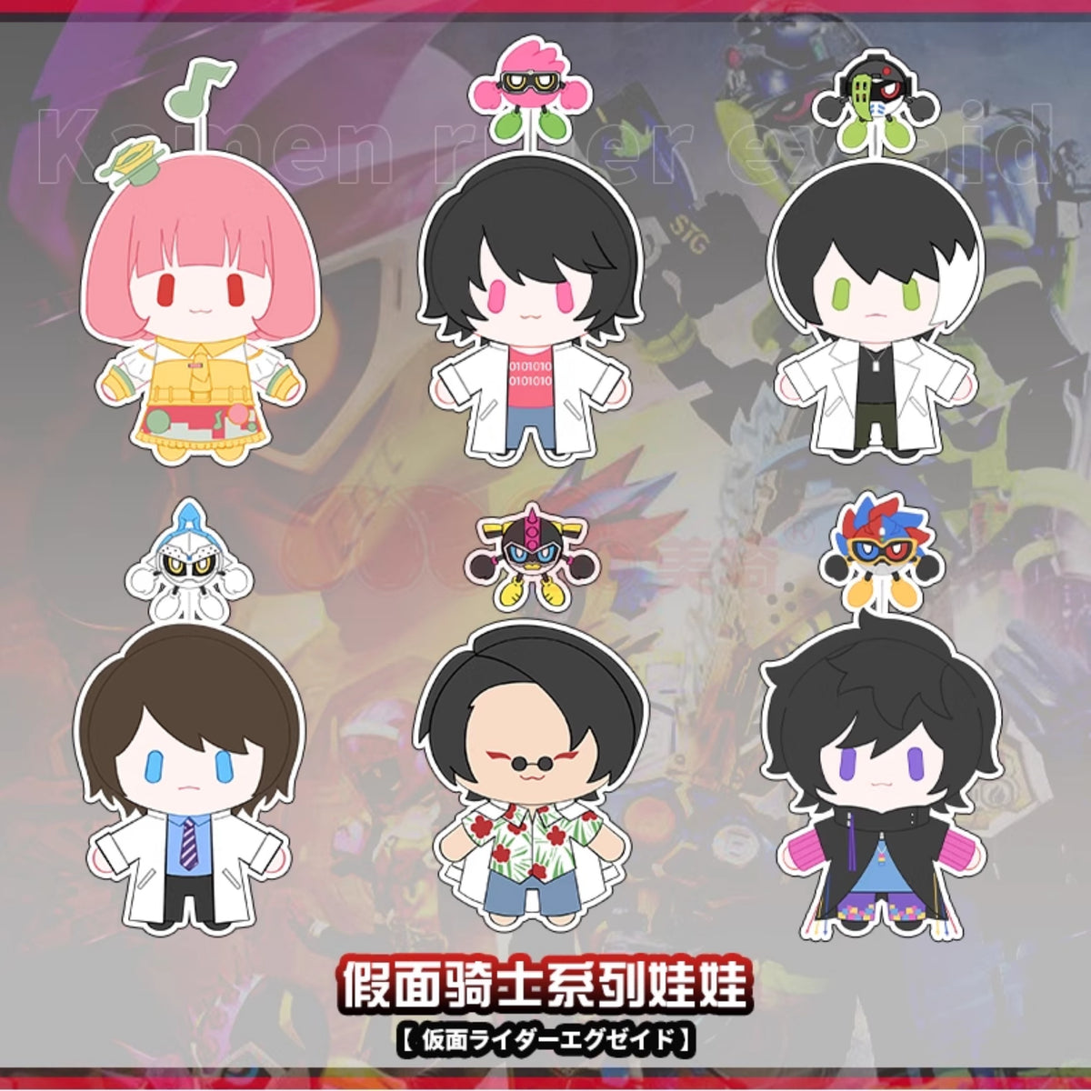 Kamen Rider Ex-Aid Plush & Pendant Set