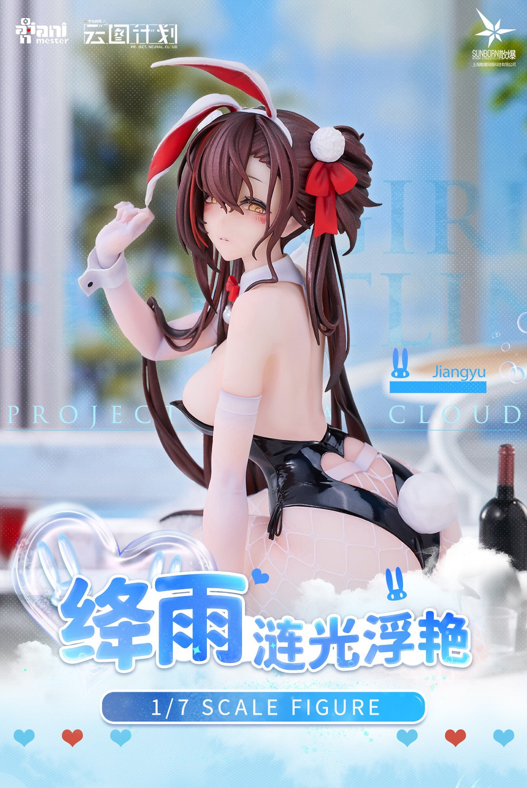 [PREORDER] Animester × Neural Cloud: Jiangyu - Scintillating Ripples 1/7 Scale Figure