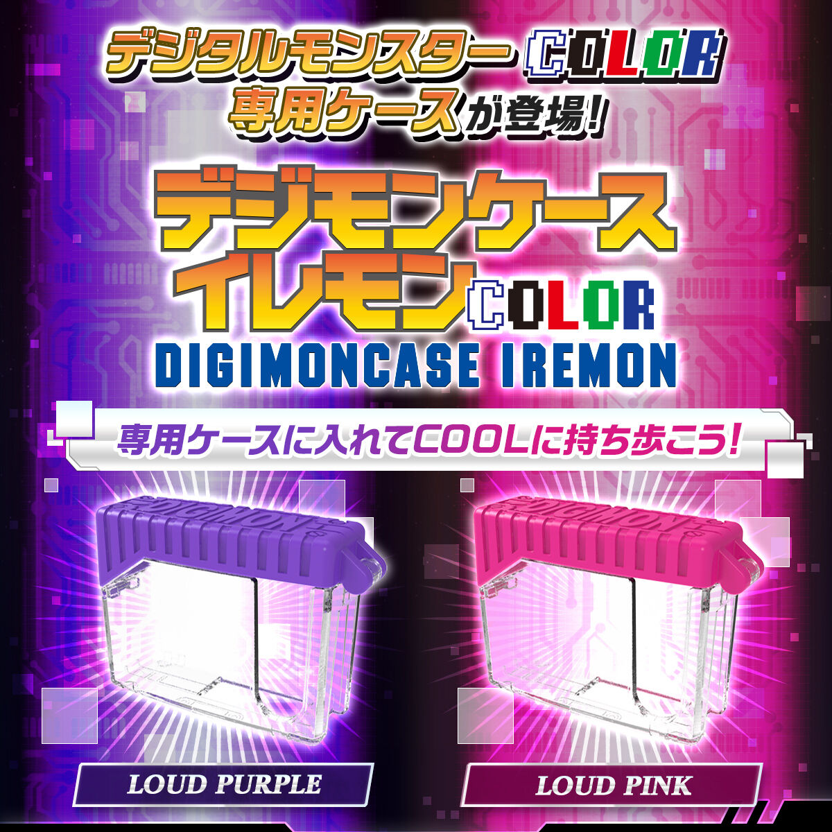 [PREORDER] Digimon Case Iremon Color