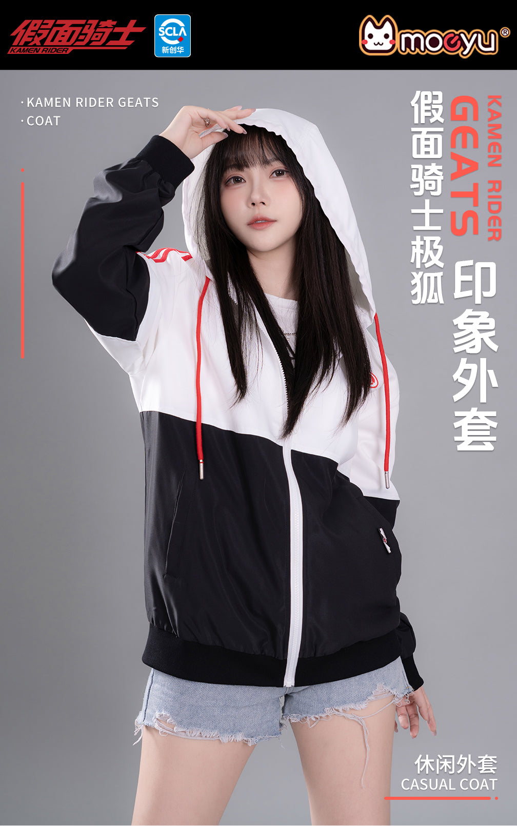 [PREORDER] Kamen Rider Geats Zip Hoodie