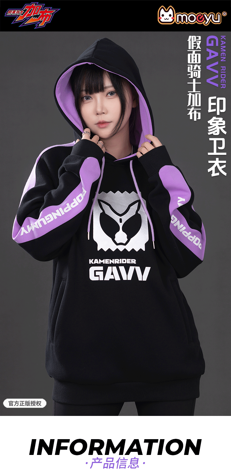 [PREORDER] Kamen Rider Gavv Hoodie