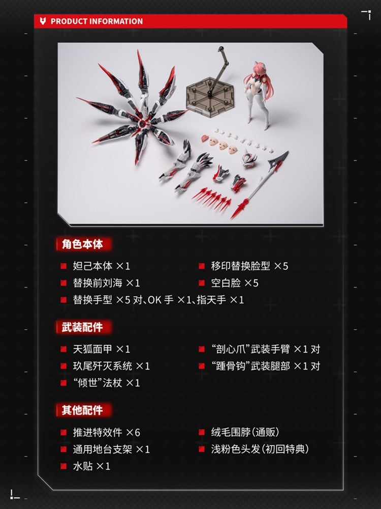 [PREORDER] E-Model The Nine-Tailed Fox Daji Model Kit