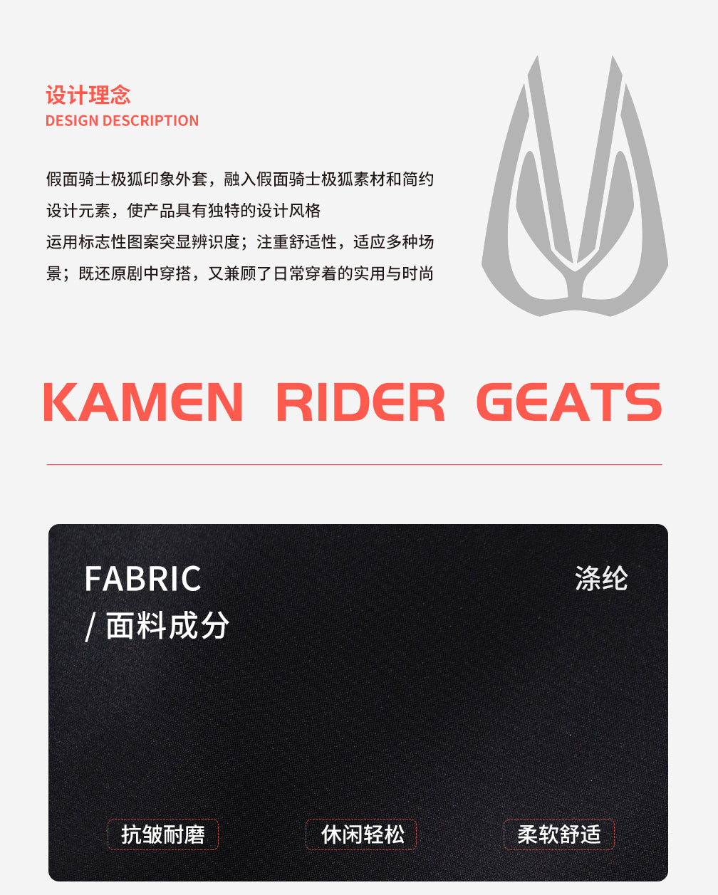 [PREORDER] Kamen Rider Geats Zip Hoodie