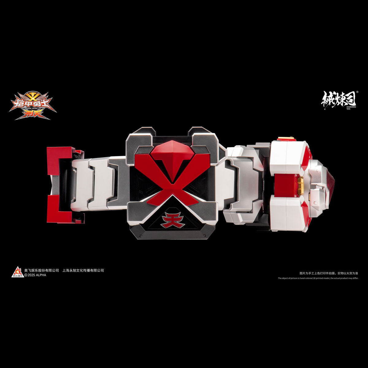 [PREORDER] Elaboration Armor Series XingTian Belt