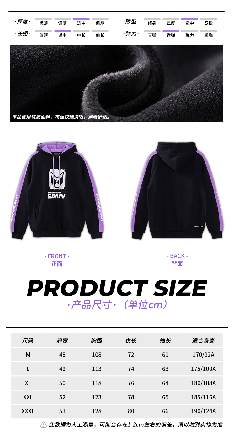 [PREORDER] Kamen Rider Gavv Hoodie