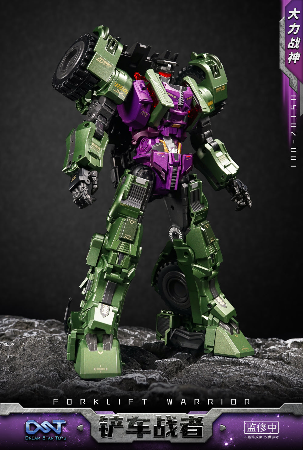 [PREORDER] Dream Star Toys DST02-001 - Forklift Warrior