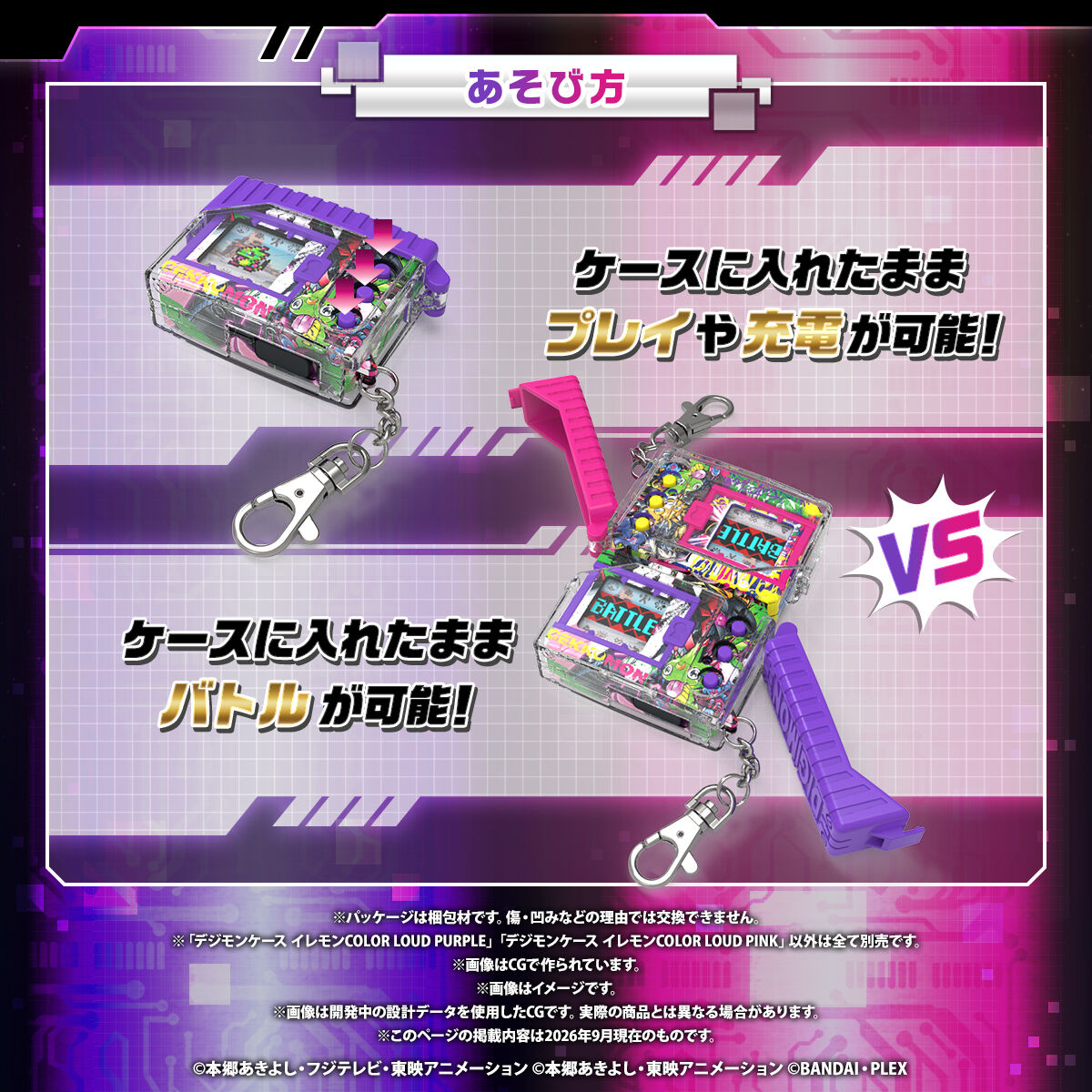 [PREORDER] Digimon Case Iremon Color