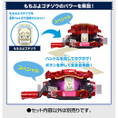 [PREORDER] DX Mochibuyo Gochizo