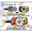 DX Thunder Armor Summoning Belt