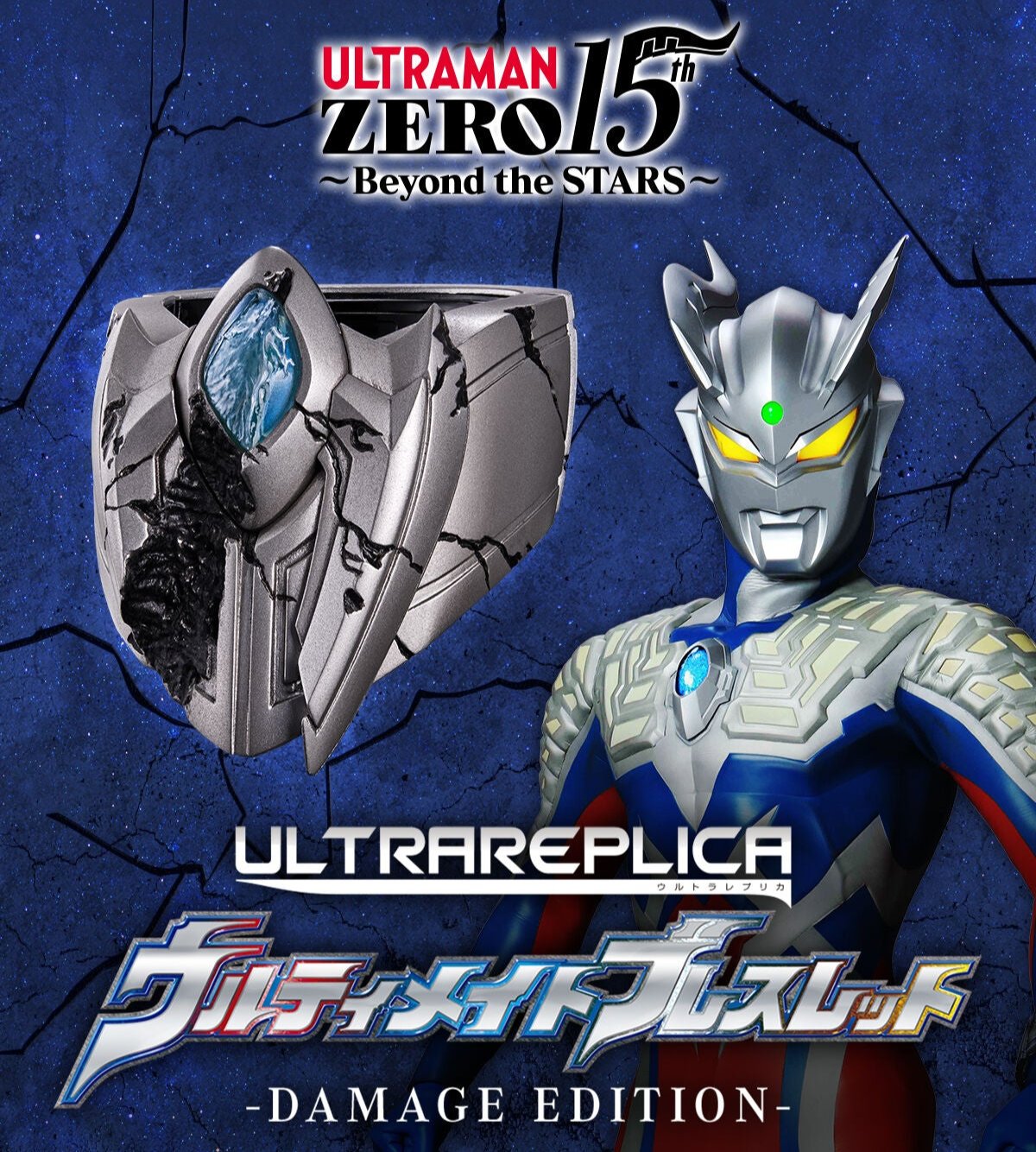 [PREORDER] Ultra Replica Ultimate Bracelet -Damage Edition-