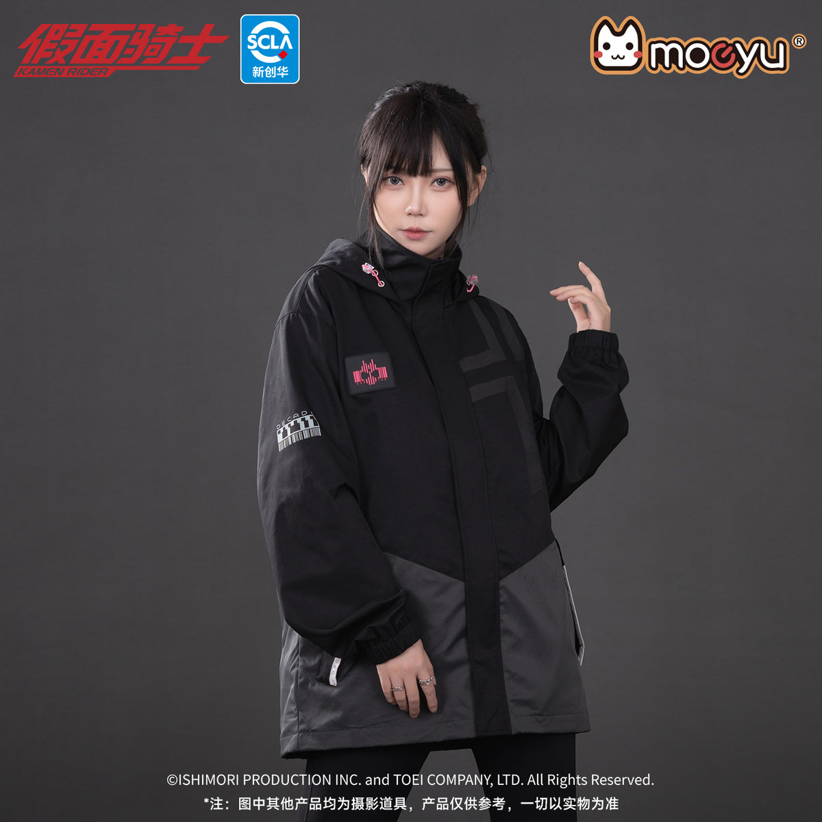 [PREORDER] Kamen Rider Decade Windbreaker