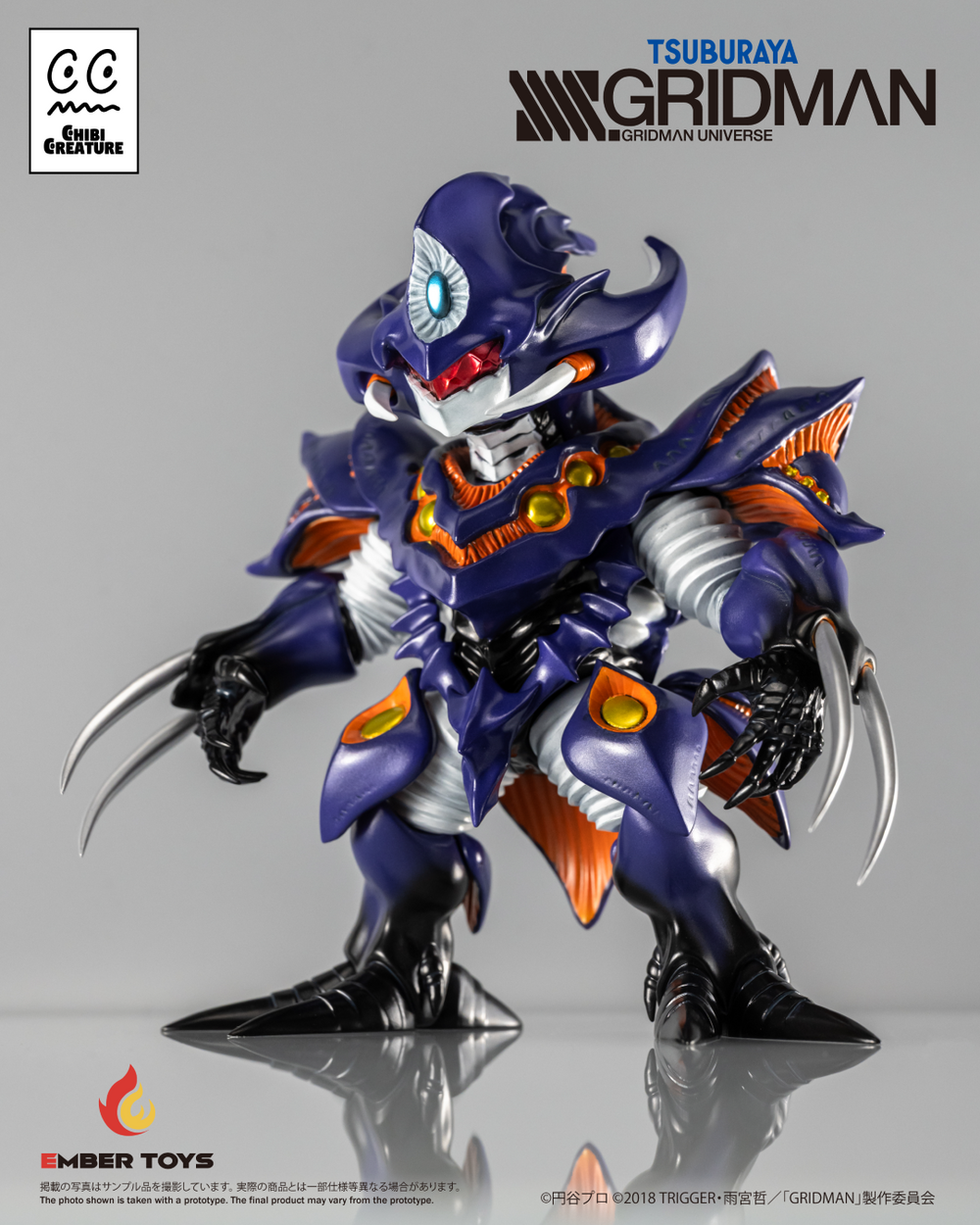 Chibi Creature - Perseverance Kaiju Anti (Kaiju Form) - SSSS.GRIDMAN