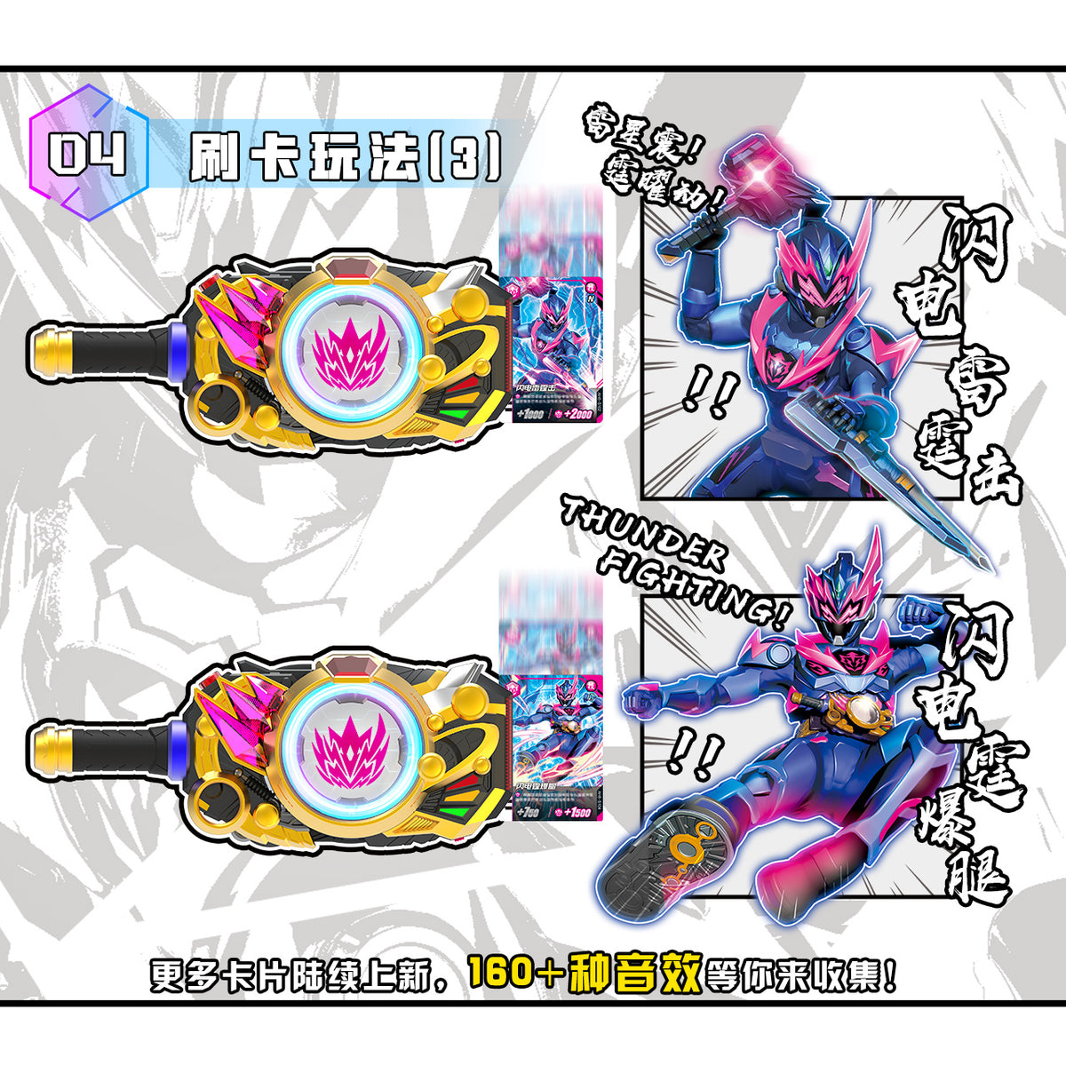 [PREORDER] DX Thunder Armor Summoning Belt