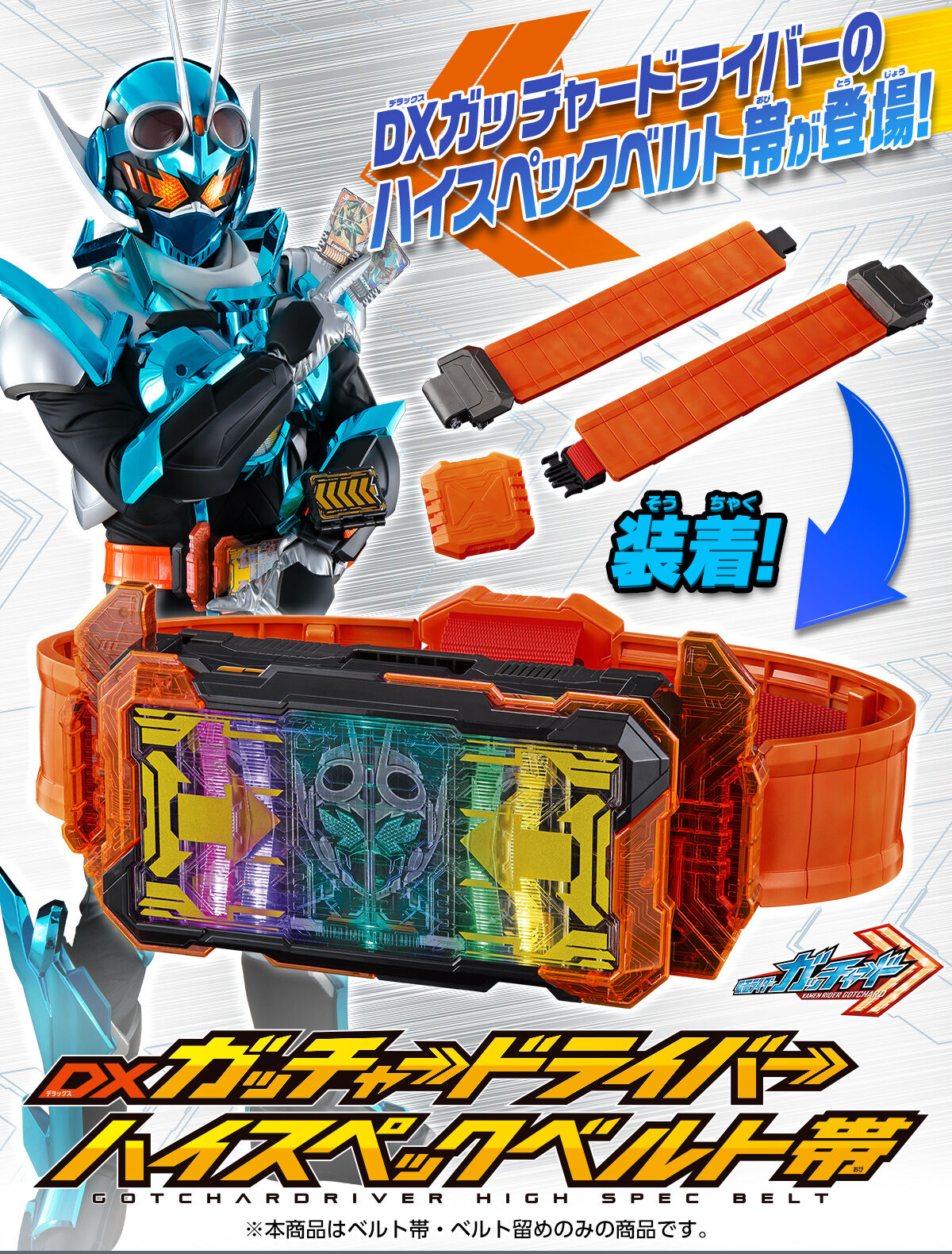 Kamen Rider Drivers Cell Phone