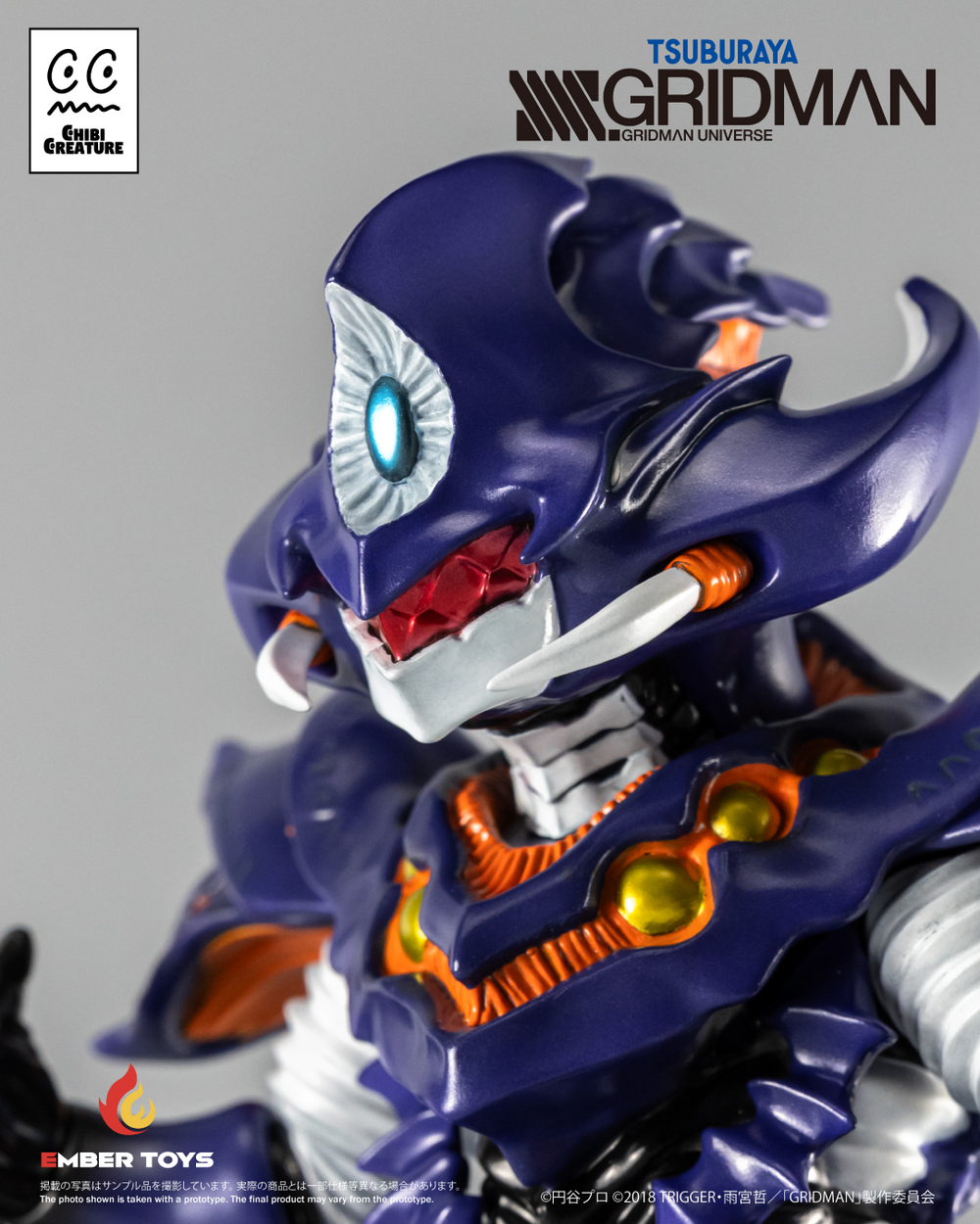 Chibi Creature - Perseverance Kaiju Anti (Kaiju Form) - SSSS.GRIDMAN