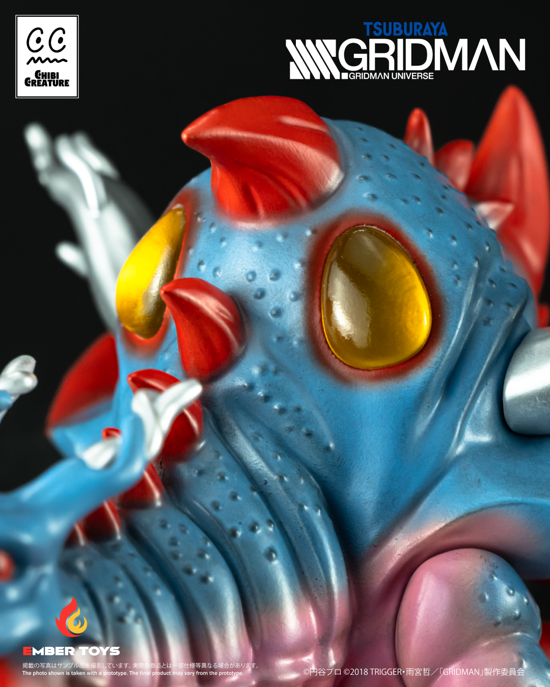 Chibi Creature High-Spirited Kaiju Ghoulghilas - SSSS.GRIDMAN