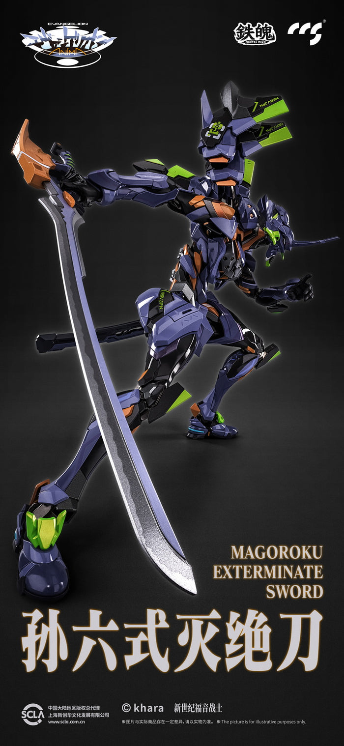 エイヴォル　フィギュア Mortal Mind Evangelion EVA Final Model