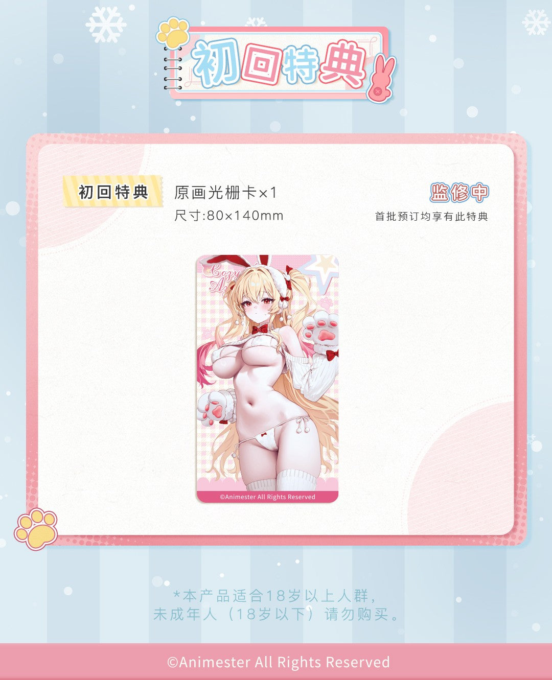 [PREORDER] Animester Cozy Surprise Azalea 1/6 Scale Figure
