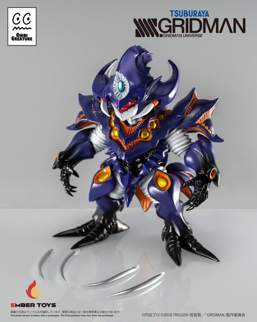 Chibi Creature - Perseverance Kaiju Anti (Kaiju Form) - SSSS.GRIDMAN