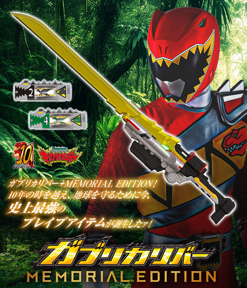 Gabarion Blade MEMORIAL EDITION - tampilan utama pedang roleplay raksasa