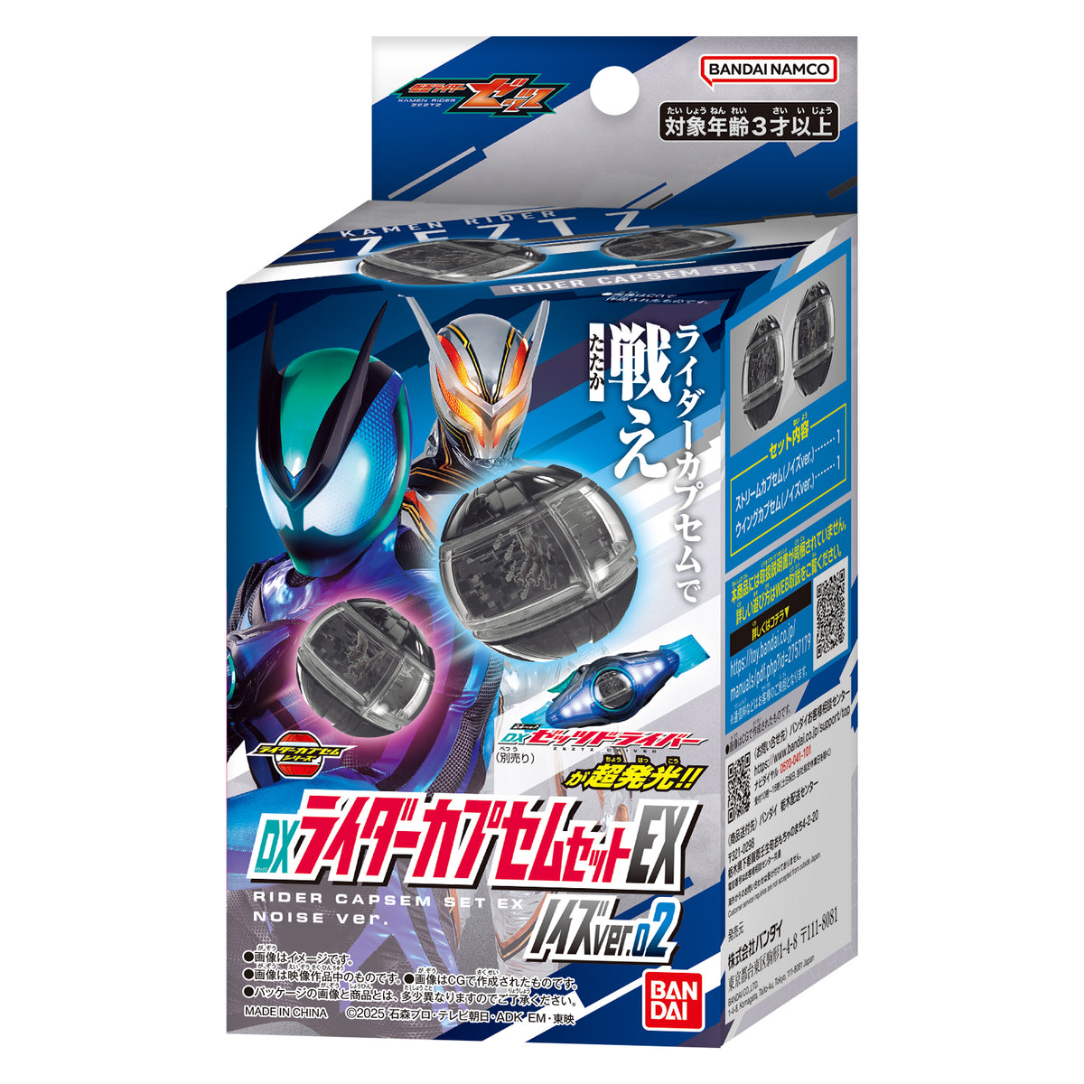 [PREORDER] DX Rider Capsem Set EX Noise Ver 02