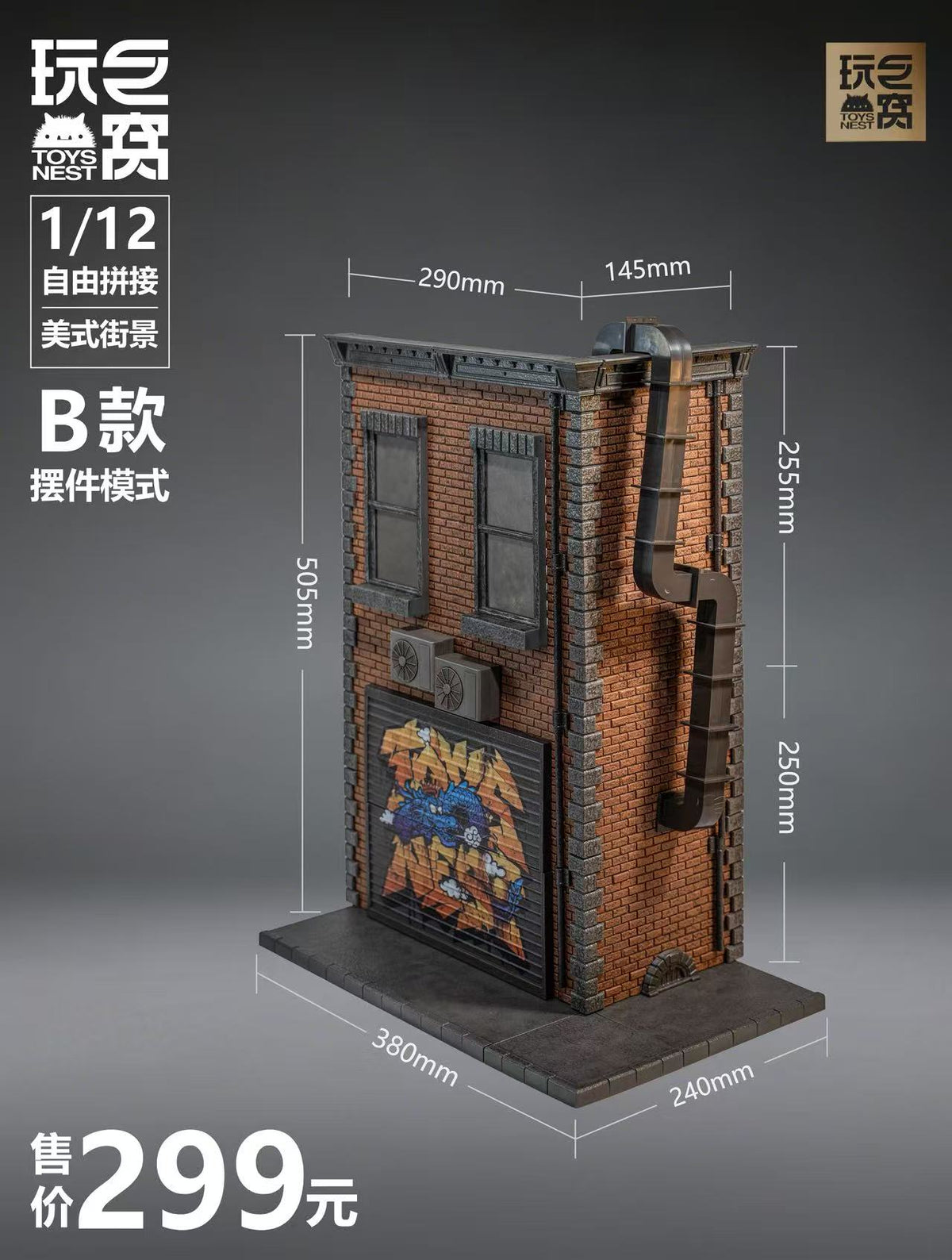 [PREORDER] Toys Nest 1/12 City Facade Diorama - Rollup Door